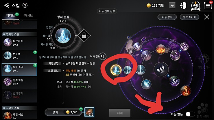 모바일 V4 몬스터 조사 사냥, 도감 작업 꿀팁 공략 및 정리 관련 이미지 12