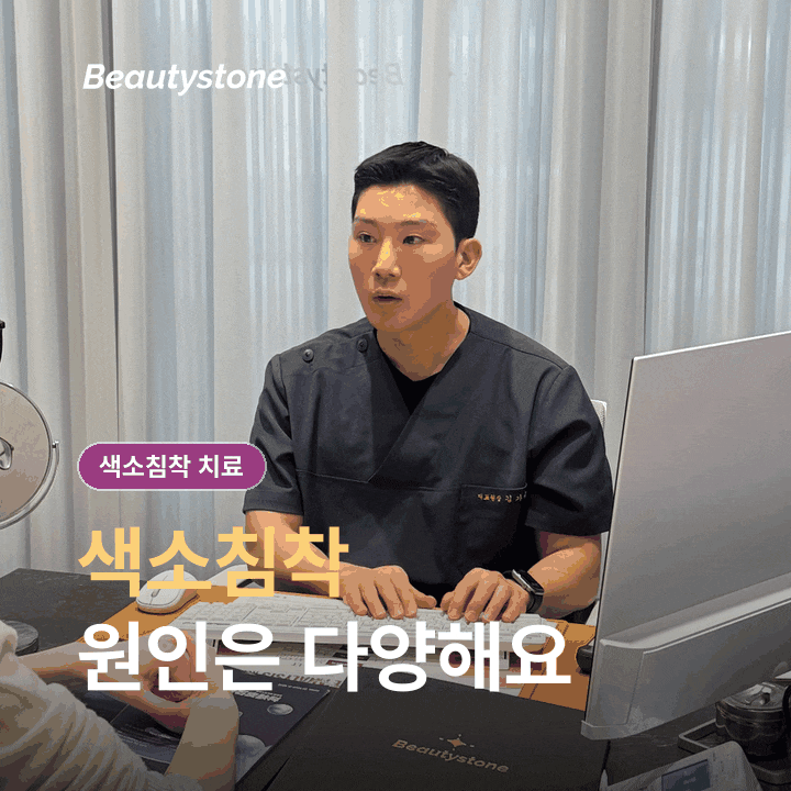 피부 색소침착 레이저, 왜 생기는지부터 알아볼까요? (기미, 잡티) 관련 이미지 1