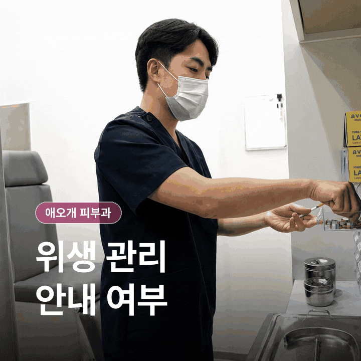 애오개역 근처 피부과(진료과목 피부과) 위치와 가격 말고 무엇을 확인할까요? 관련 이미지 9
