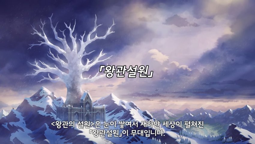 포켓몬스터 소드 실드 DLC 총정리! 가격 전설 관련 이미지 20