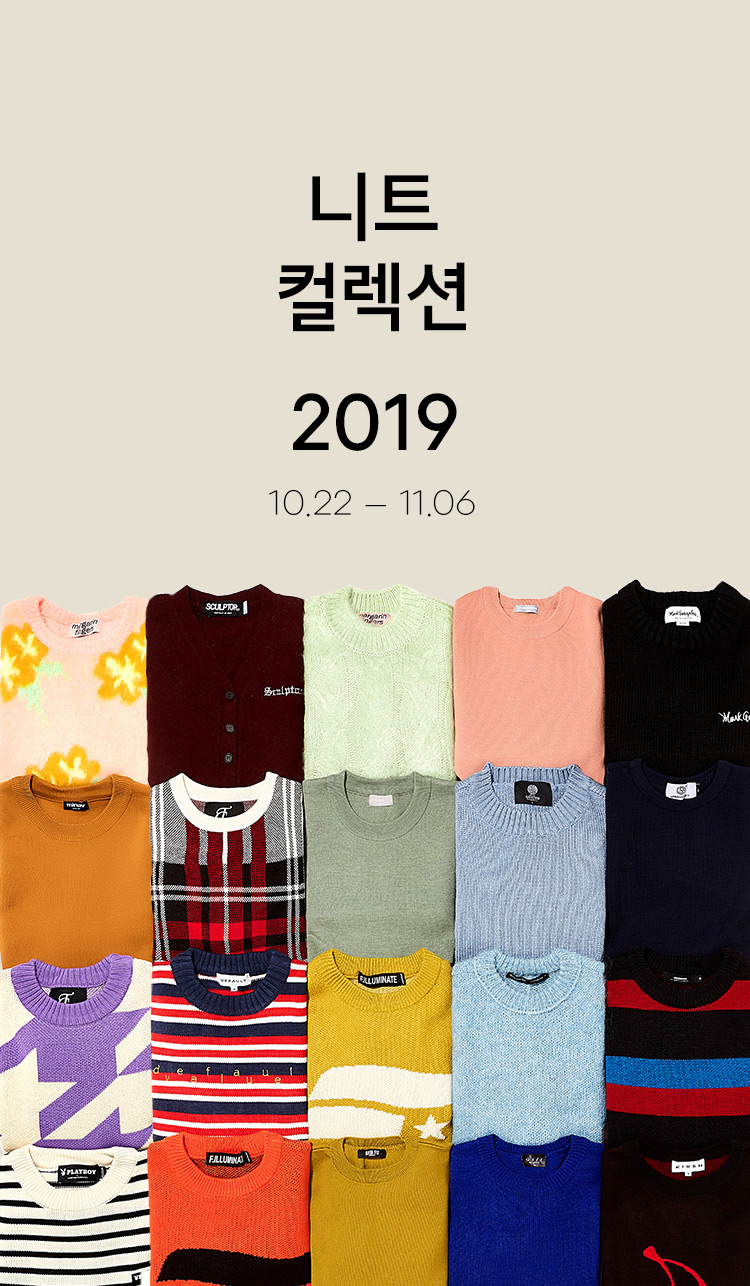무신사 니트 핫세일, 랜덤 퀴즈 정답 5개 공개 83%할인 관련 이미지 1