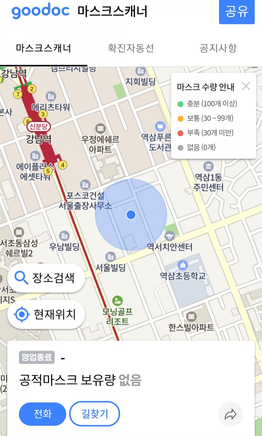 내 주변 마스크는 어디에? 관련 이미지 6