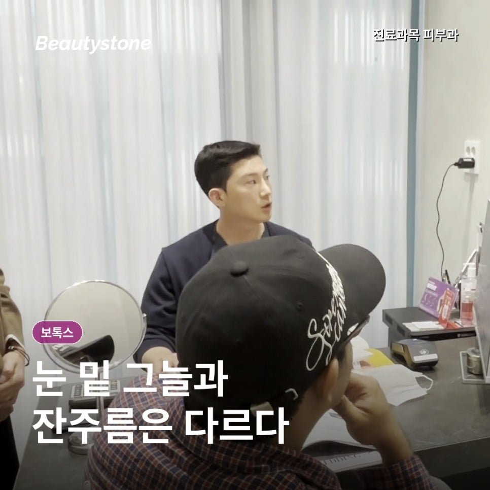 눈가 주름 보톡스, 자연스러움은 어디서 갈릴까 관련 이미지 2
