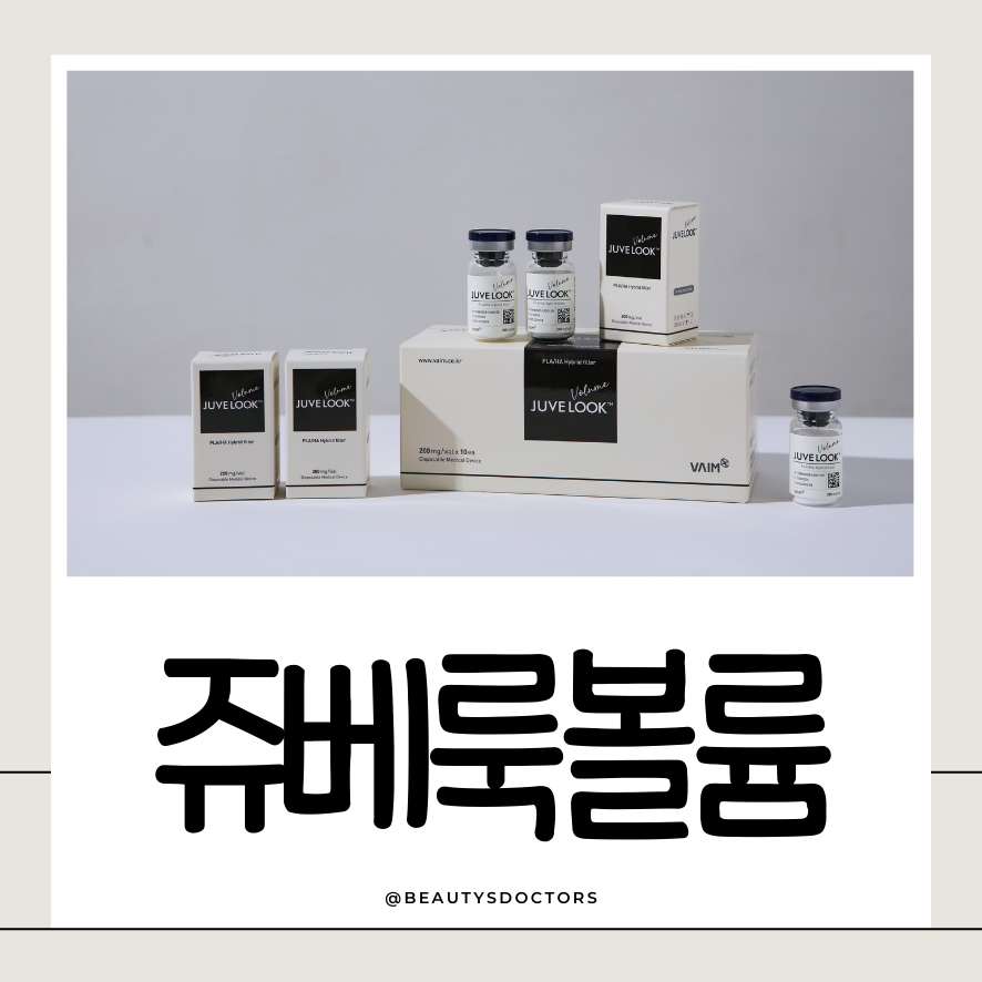 쥬베룩볼륨 결절 확률은? 실제 시술 원리로 설명합니다 관련 이미지 1