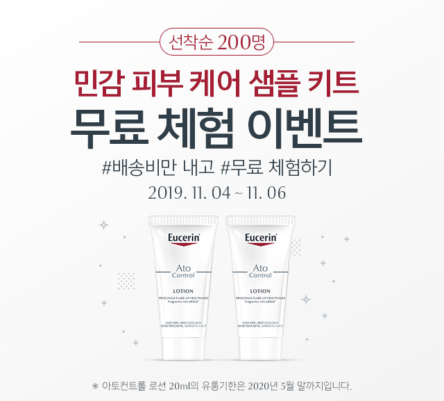 유세린 ㅂㄷㅂㄷ크림, 토스 3500만원 행운퀴즈 모든 정답 공개 관련 이미지 1