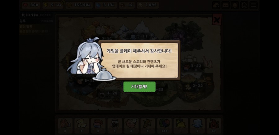 용사식당 30일차 플레이 후기, 아기자기한 갓겜 관련 이미지 50