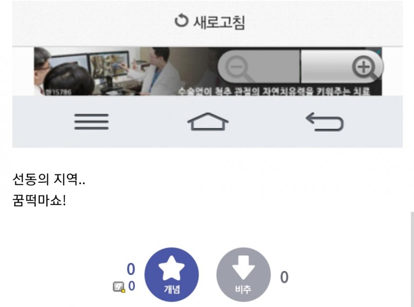 디시인사이드(DC) 고닉 조주빈, 관련 이미지 3