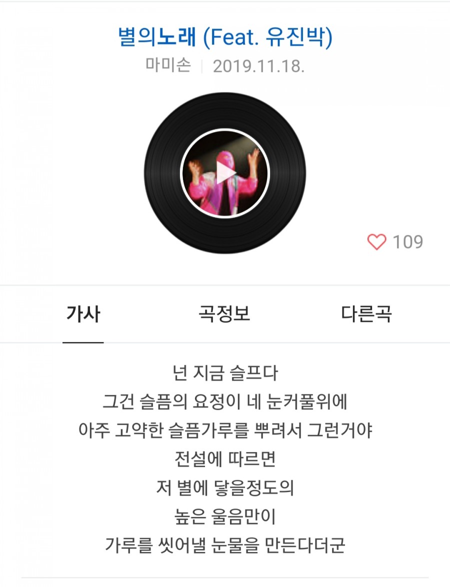 마미손 별의노래, 오퀴즈 정답 공개 소년점프 뒤를 잇나? 관련 이미지 1