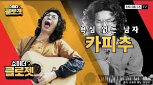 카피추 무신사, 만우절 랜덤퀴즈 정답 공개 관련 이미지 2