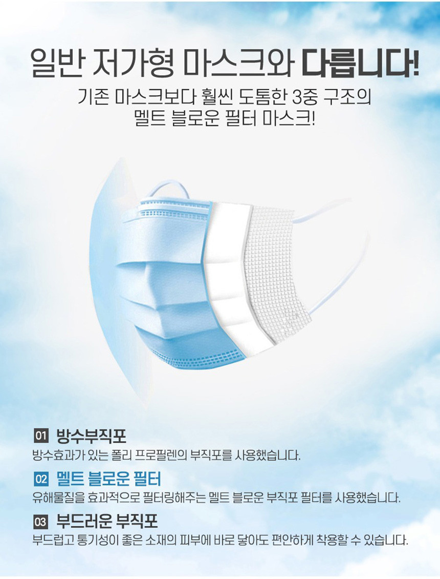 오늘은 마스크 사는날, 위메프 관련 이미지 3