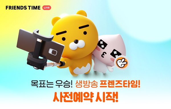 프렌즈타임 100원상금, 달빛조각사 업데이트 퀴즈 정답 공개 관련 이미지 4