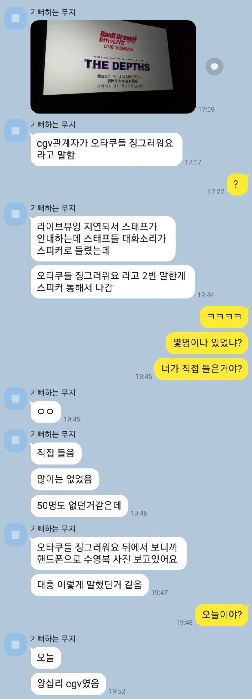 CGV 왕십리점, 관련 이미지 2