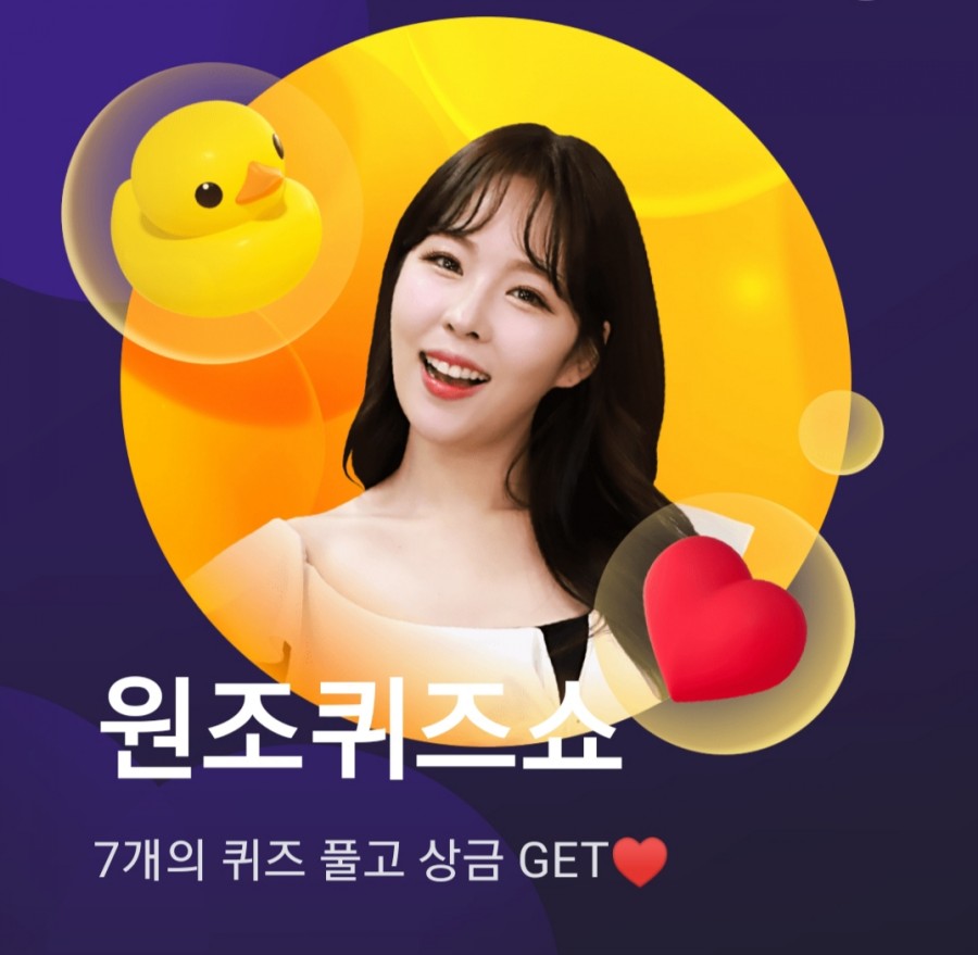 잼 라이브 오늘의 힌트(12/10) 화요일 관련 이미지 2