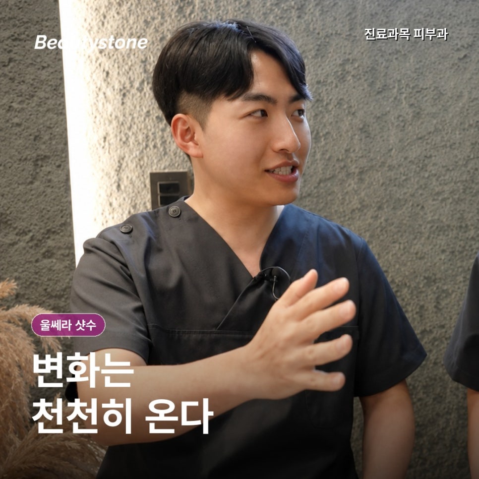 홍대 울쎄라 300샷 효과, 샷수보다 먼저 확인할 기준 관련 이미지 6