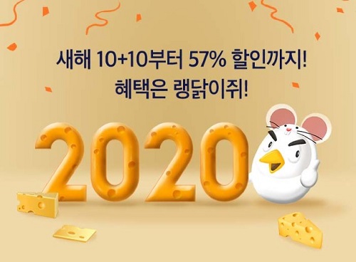 랭킹닭컴, 99%할인 쿠폰 관련 이미지 1