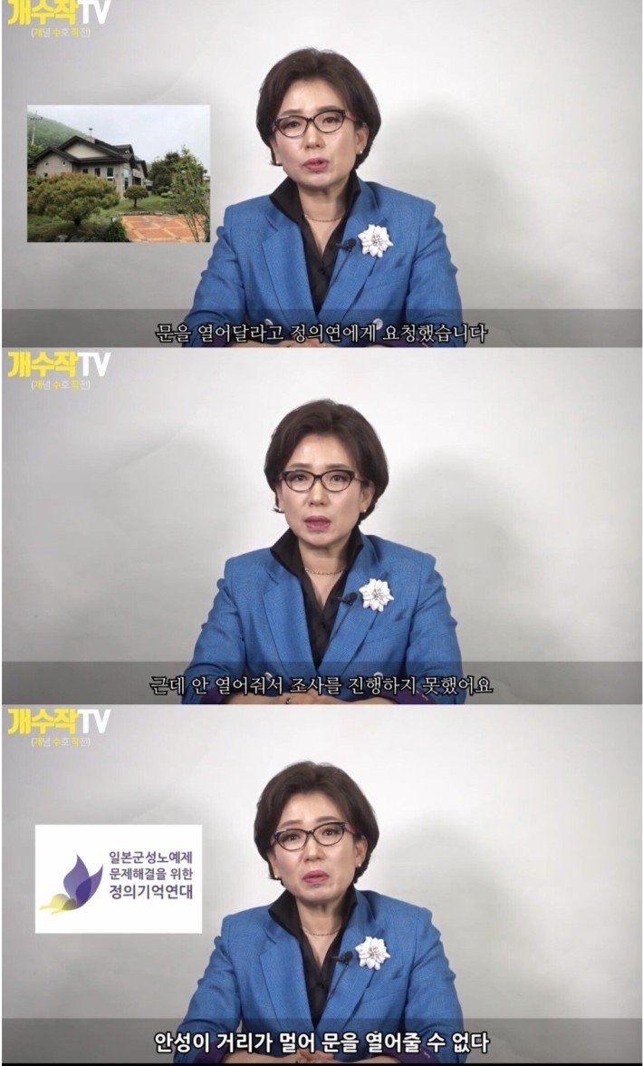 정의연 극딜하는 여명숙.. 관련 이미지 2