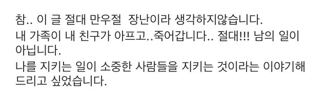 '영웅재중' 코로나 감염.. 사실은 모두 거짓말이었다?(전문) 관련 이미지 5
