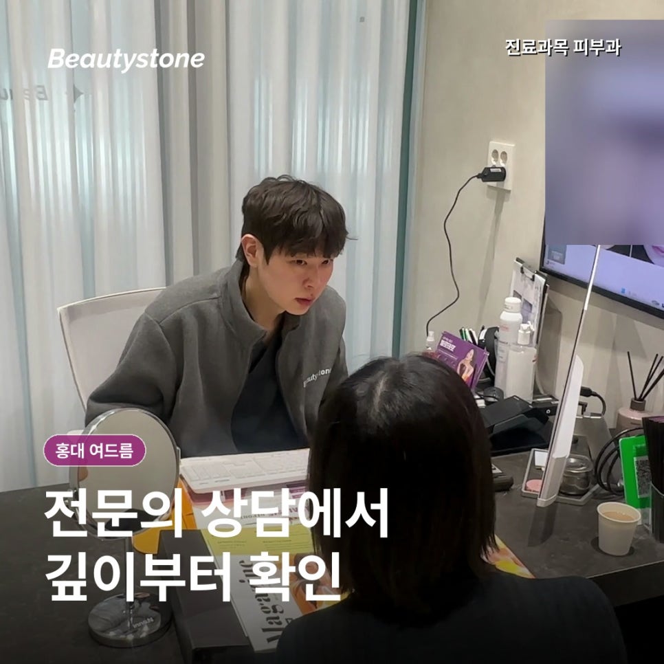 홍대 여드름, 턱선 뾰루지는 왜 반복될까? 부위별 원인부터 확인하세요 관련 이미지 8