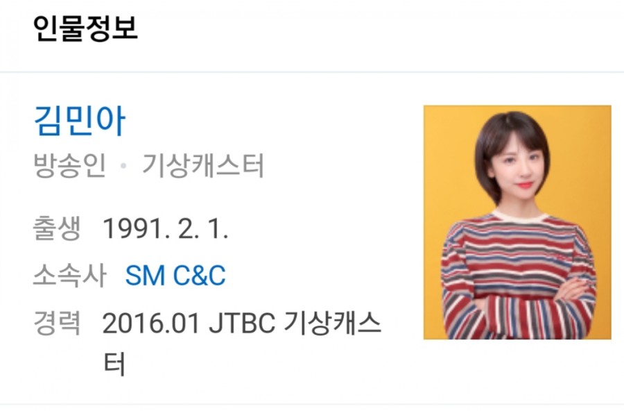 방송인 김민아, 중학생 관련 이미지 1