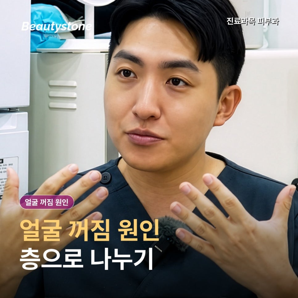 홍대역 얼굴 꺼짐 원인, 콜라겐·필러·리프팅 중 나에게 맞는 시술은? 관련 이미지 1