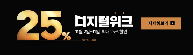위메프 블랙프라이스데이, 50%할인 상품 브랜드 정보 이익 관련 이미지 3