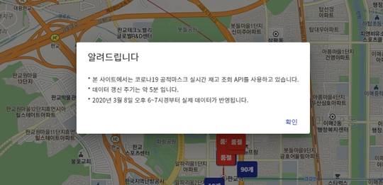 마스크 사자, 마스크 재고 알리미 관련 이미지 6