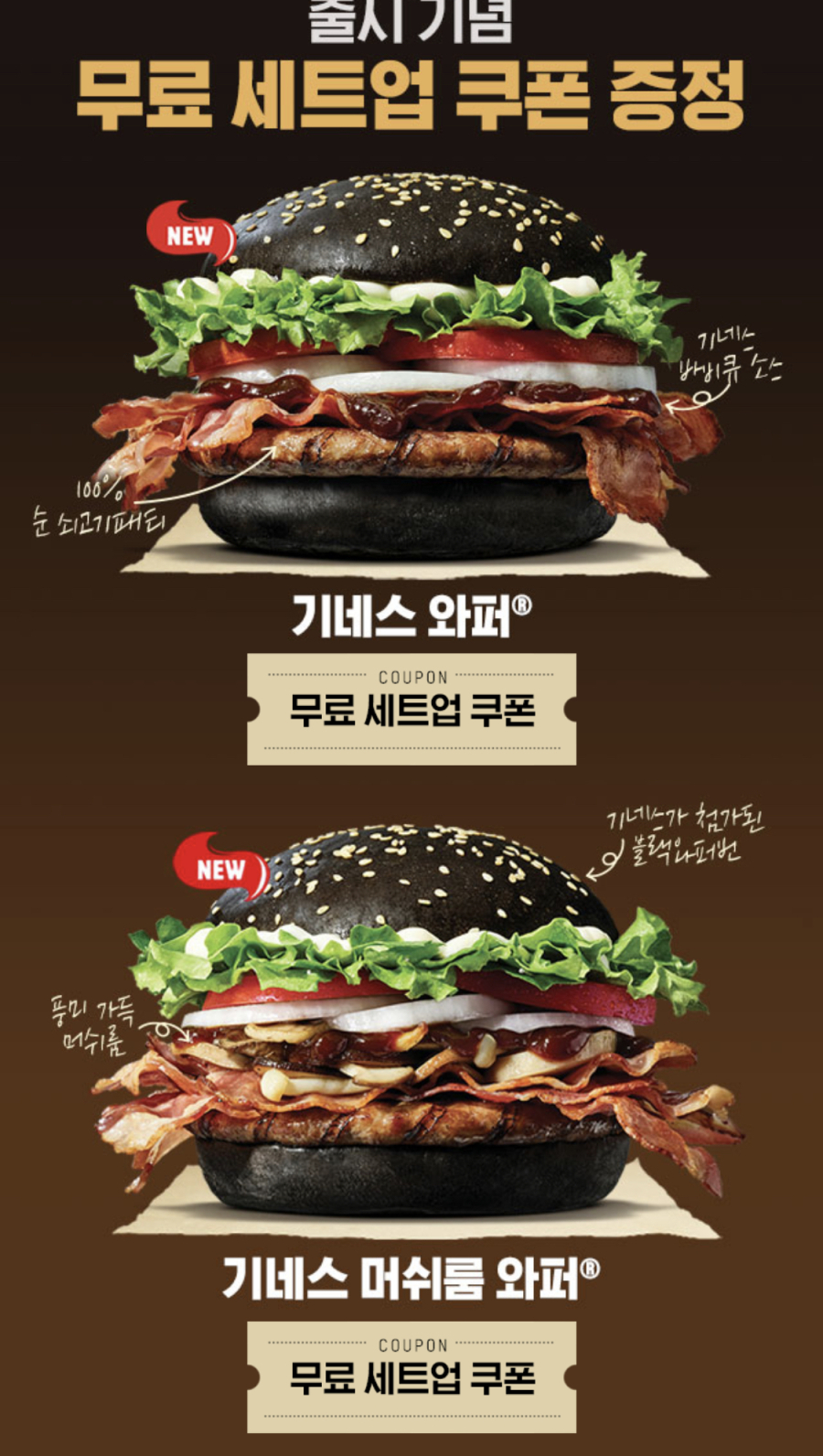 버거킹, 관련 이미지 2