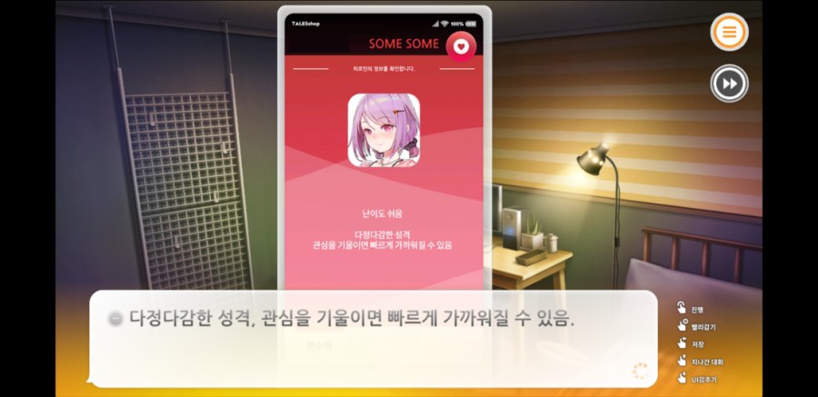 썸썸 편의점 플레이 후기 관련 이미지 22