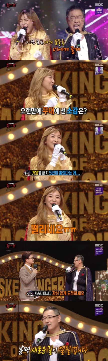 5주년특집 복면가왕, 피에로 금요일 초밥 랍스터 정체 공개! 관련 이미지 1