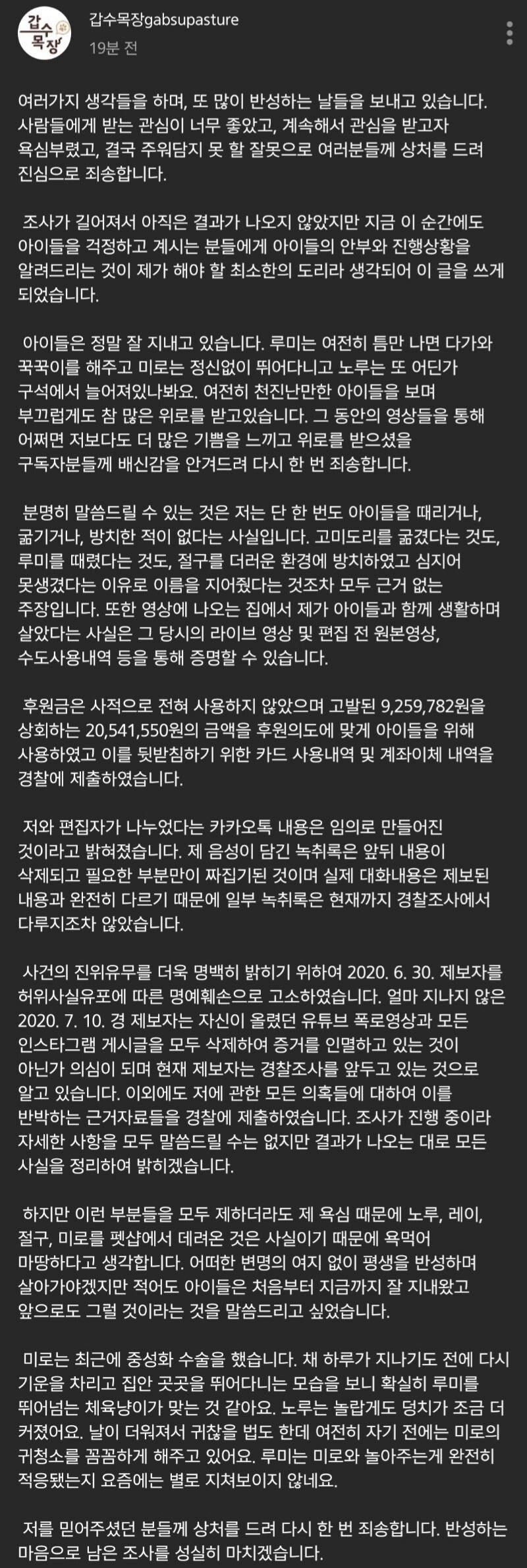 인기 유튜버 갑수목장, 동물 관련 이미지 3