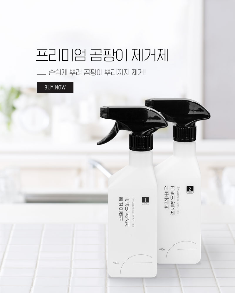 에코후레쉬, 오퀴즈 모든 정답 공개(실시간) 관련 이미지 3