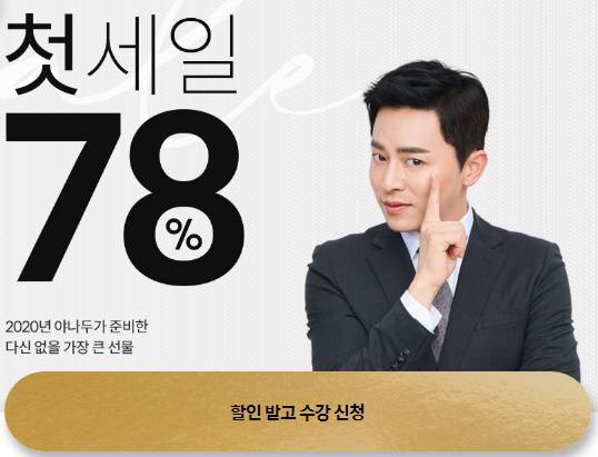 조정석 영어 초특가 78%, 토스 행운퀴즈 모든 정답 공개 관련 이미지 3