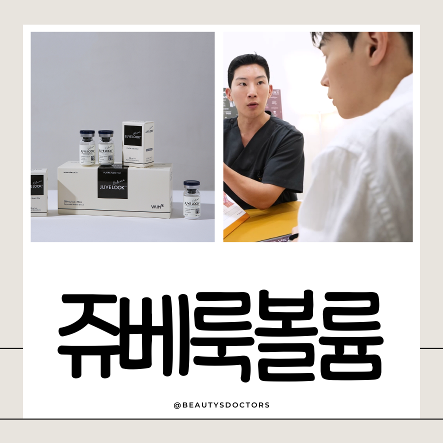 쥬베룩 볼륨, 결과가 다른 이유는 명확합니다 관련 이미지 1