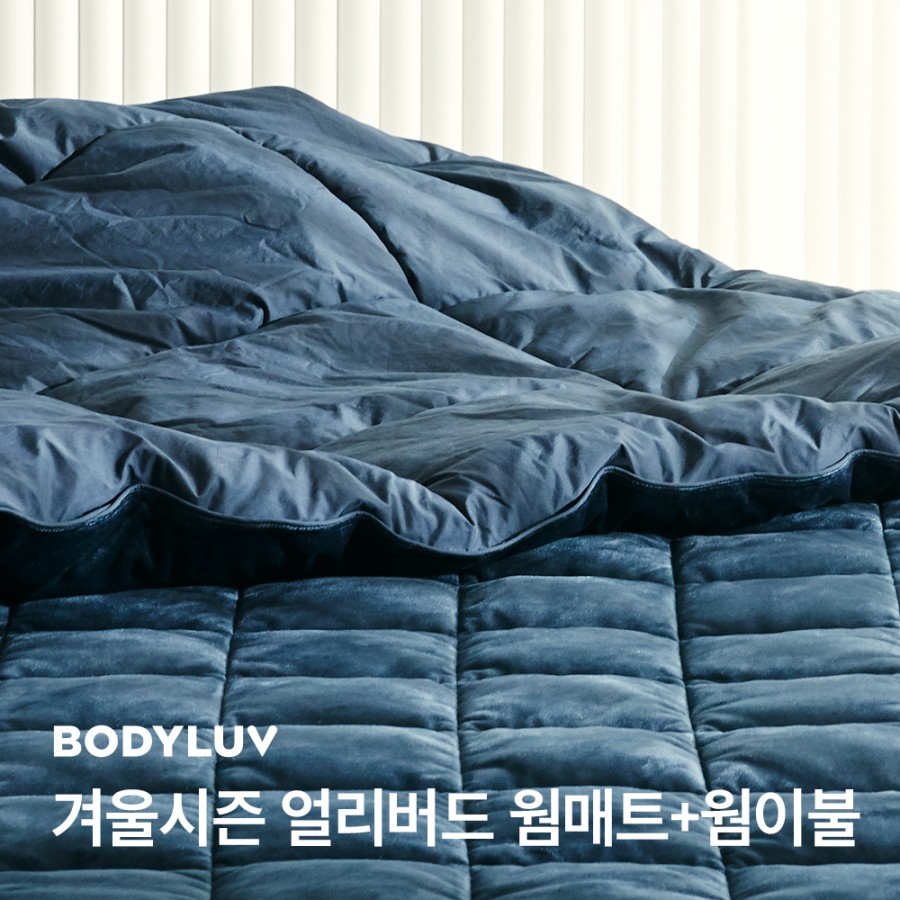 덮는 보일러 바디럽, 초성퀴즈 정답 관련 이미지 2