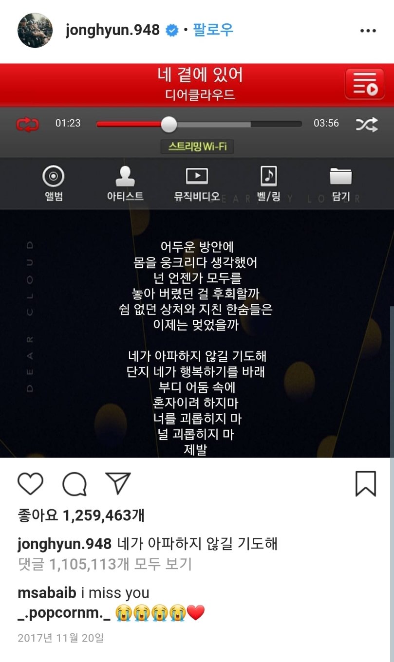 샤이니 종현, 추모 2주기 관련 이미지 4
