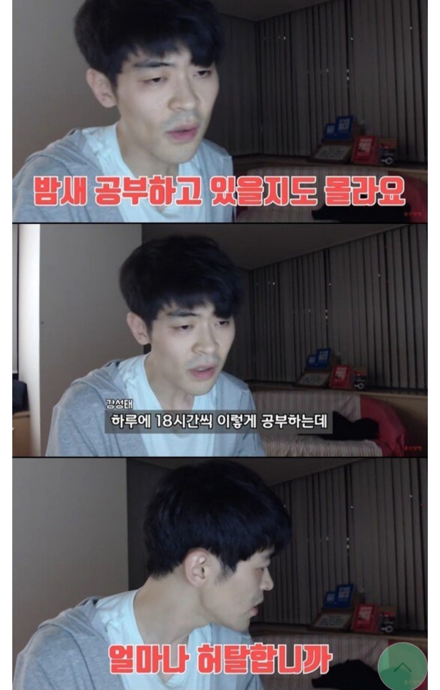 공부의 신 강성태 조국 딸 관련 최근 입장 표명 관련 이미지 14