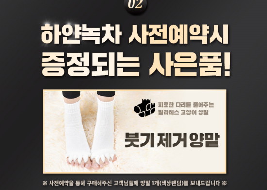 하얀녹차, 캐시슬라이드 초성퀴즈 정답 공개 관련 이미지 2