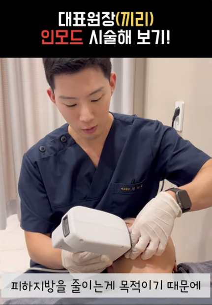 인모드 FX vs 포마 차이, 효과 없는 이유? 시술주기가 더 중요합니다 관련 이미지 3