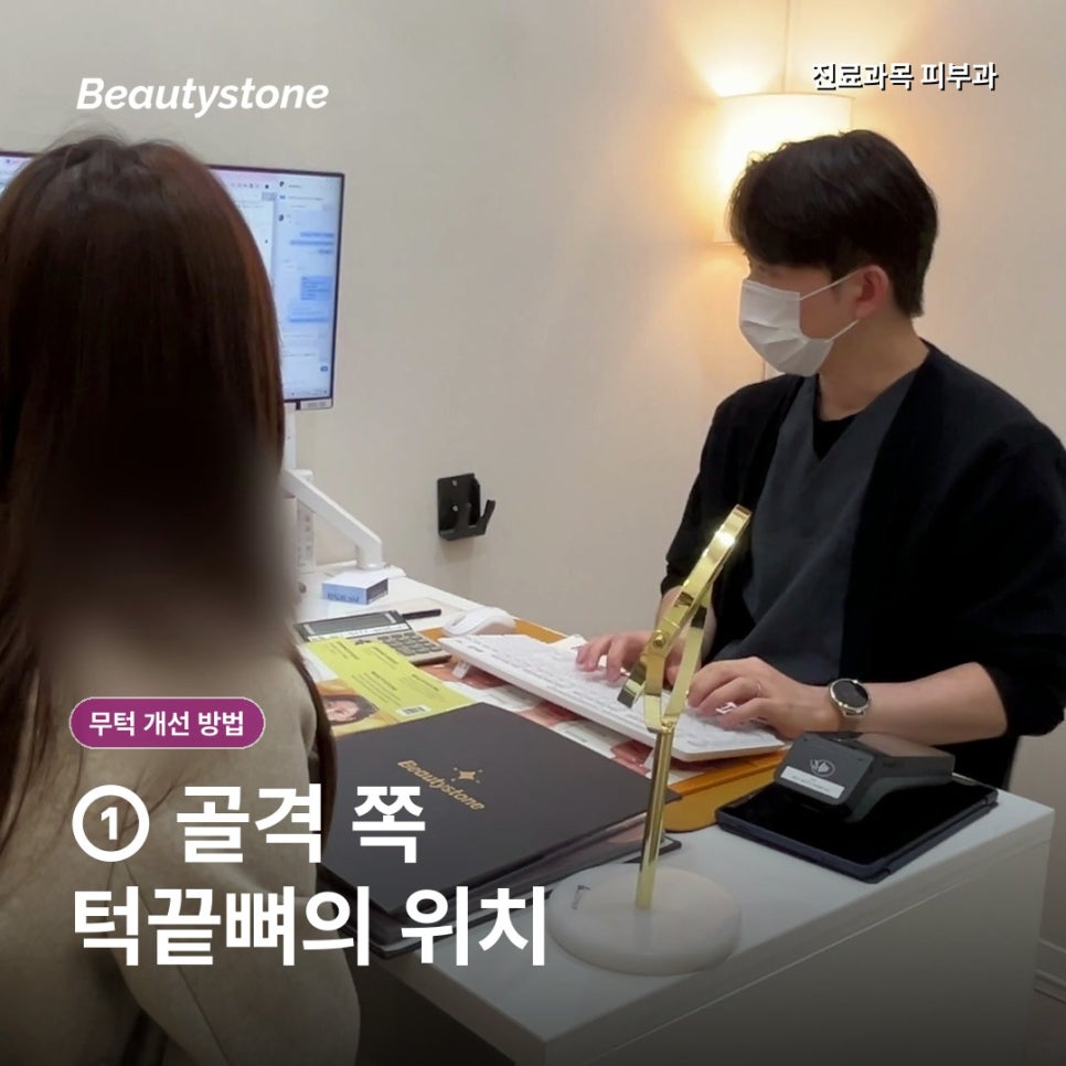 무턱 필러 효과, 턱끝만 채우면 옆모습이 달라질까요? 관련 이미지 3