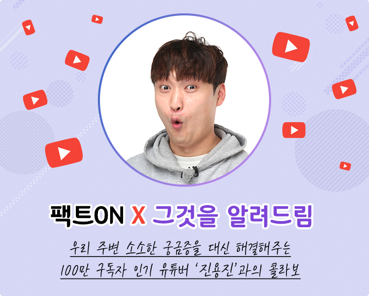 진용진레전드로가겠습니다, 유튜버 진용진은 누구? 관련 이미지 1