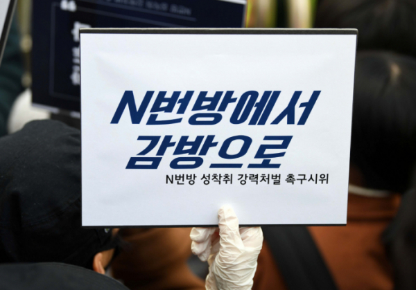 n번방 공익근무요원, 관련 이미지 4