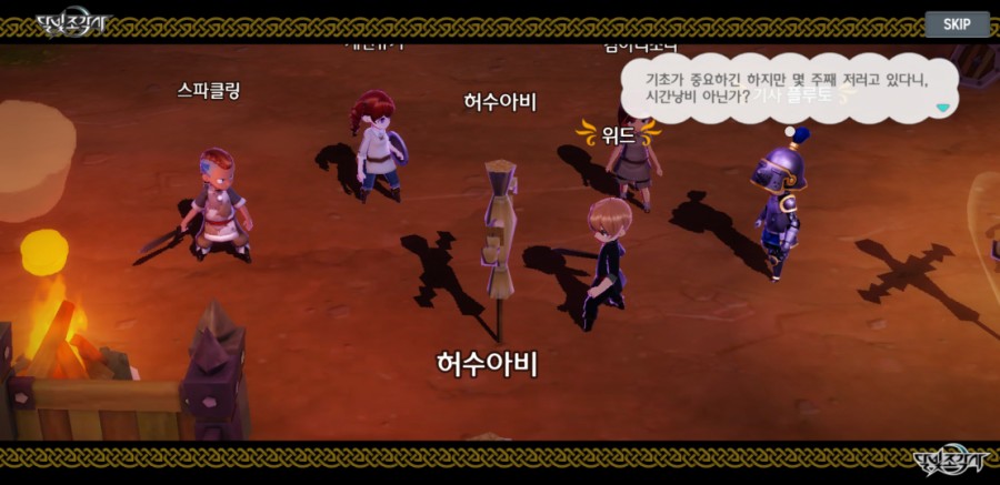 달빛조각사 조각사 플레이 7일차 솔직한 후기 문제점들 관련 이미지 3