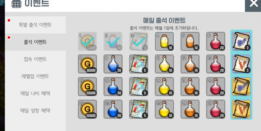 달빛조각사 조각사 여러가지 각종 꿀팁 공략 모음, 조각사 중급 스킬 달리는 토끼 조각상 대작 관련 이미지 7
