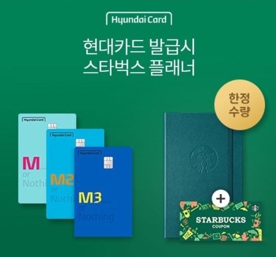 현대카드 스타벅스, 오퀴즈 문제 정답은 무엇? 관련 이미지 1
