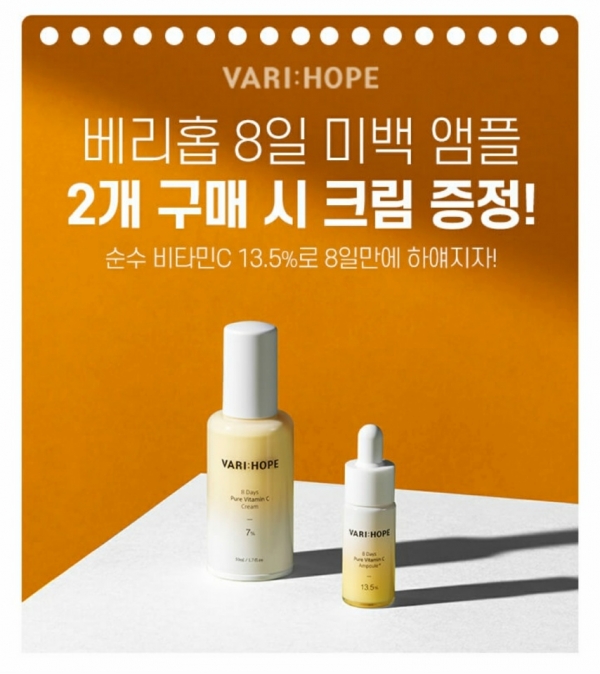 베리홉 미백앰플, 캐시워크 정답들 공개 관련 이미지 1