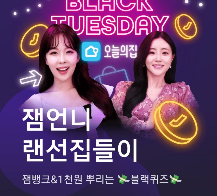 잼라이브 오늘의 힌트(5/12) 화요일 관련 이미지 2