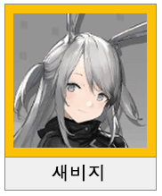 명일방주 가드 평가 추천 4성 5성 6성 관련 이미지 8