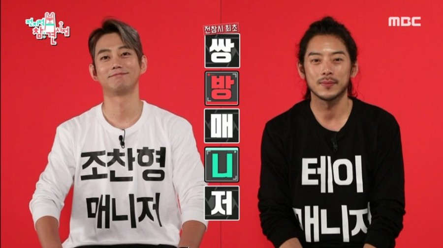테이 매니저 조찬형, 전참시 화제 고정멤버 햄버거집 관련 이미지 2
