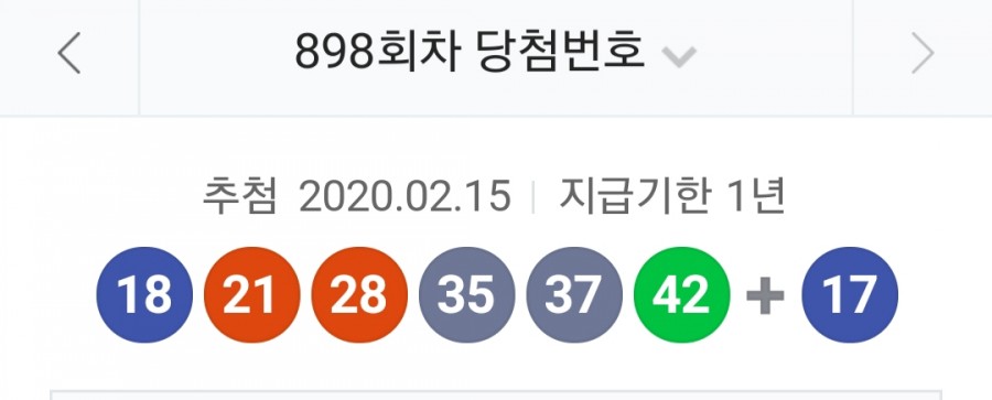 로또898회 당첨번호, 1등 상금은? 명당 정보! 관련 이미지 1