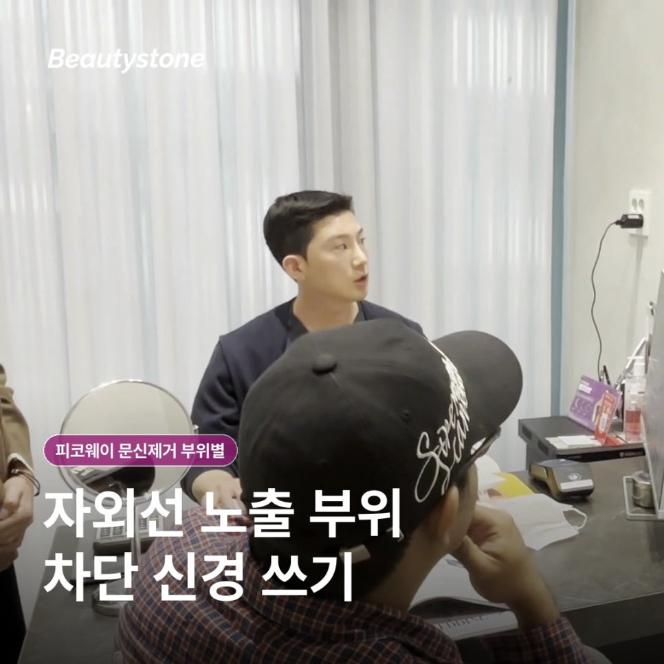 피코웨이 문신제거 부위별 통증 차이, 팔&middot;발목&middot;등은 왜 다르게 볼까요? 관련 이미지 8
